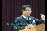 곽군용목사 심령부흥회 (2) -74차 전국 겨울연찬회