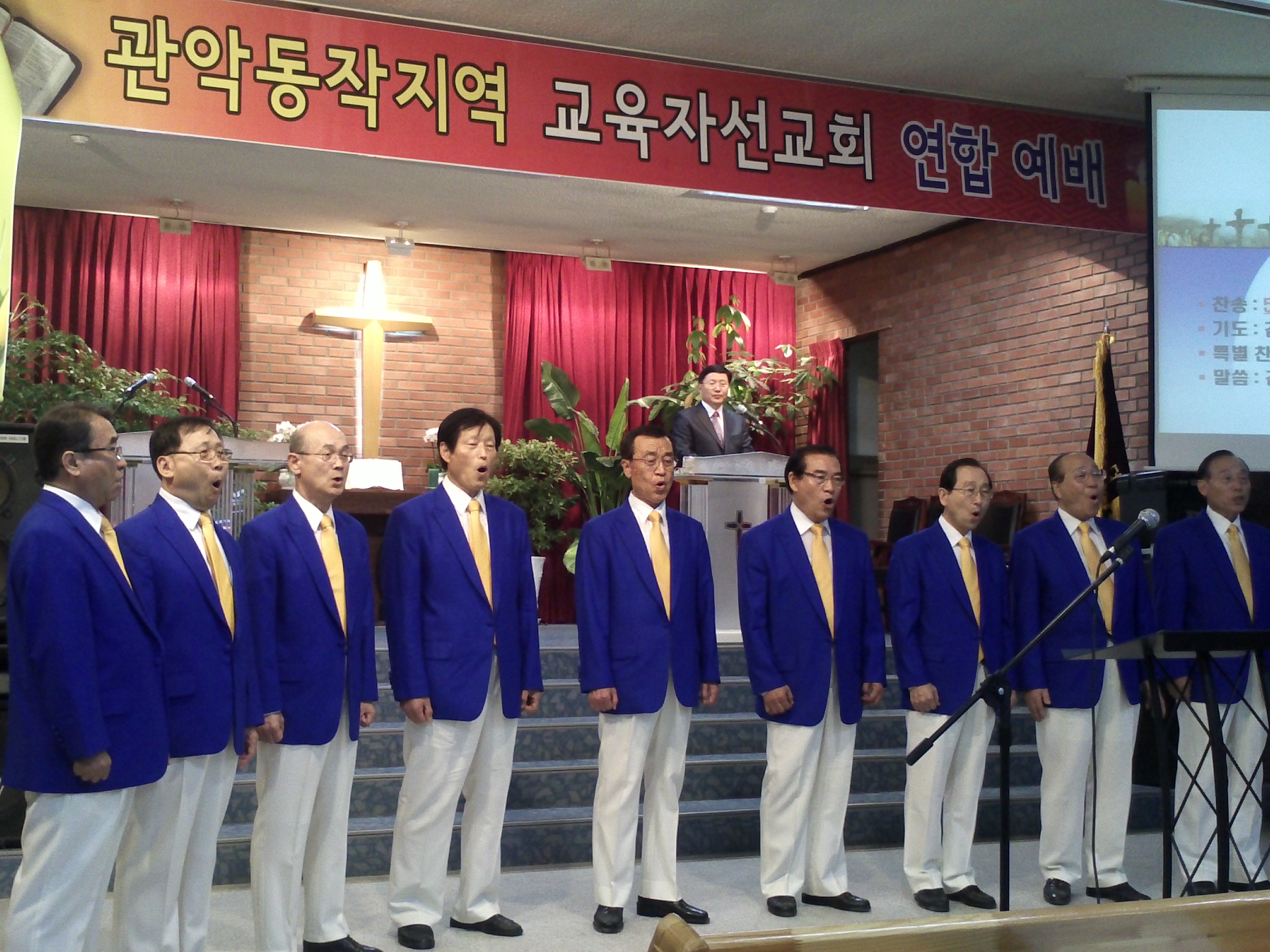 서울 관악동작지역회 교사연합예배
