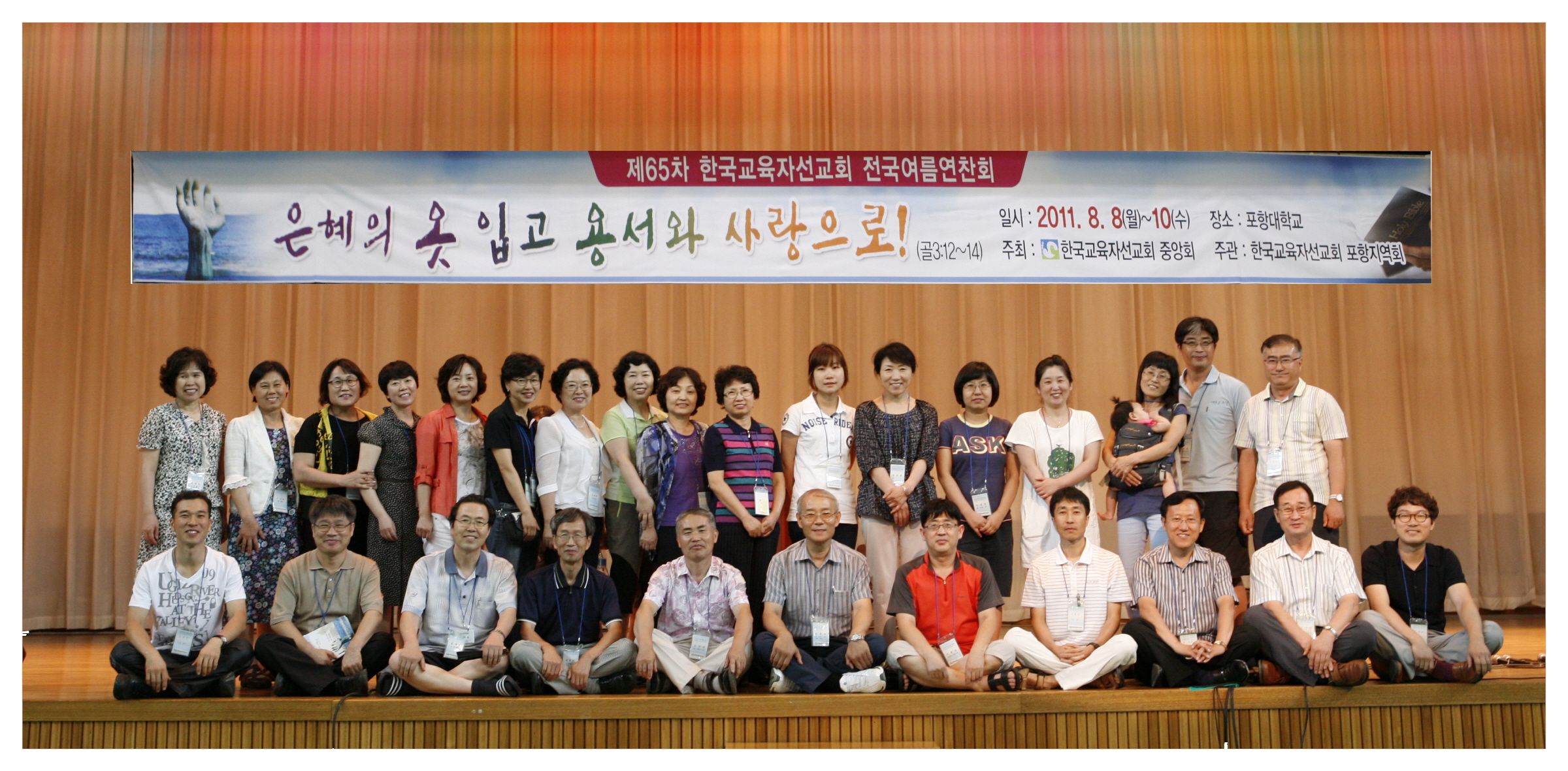 인천지방회 단체 사진