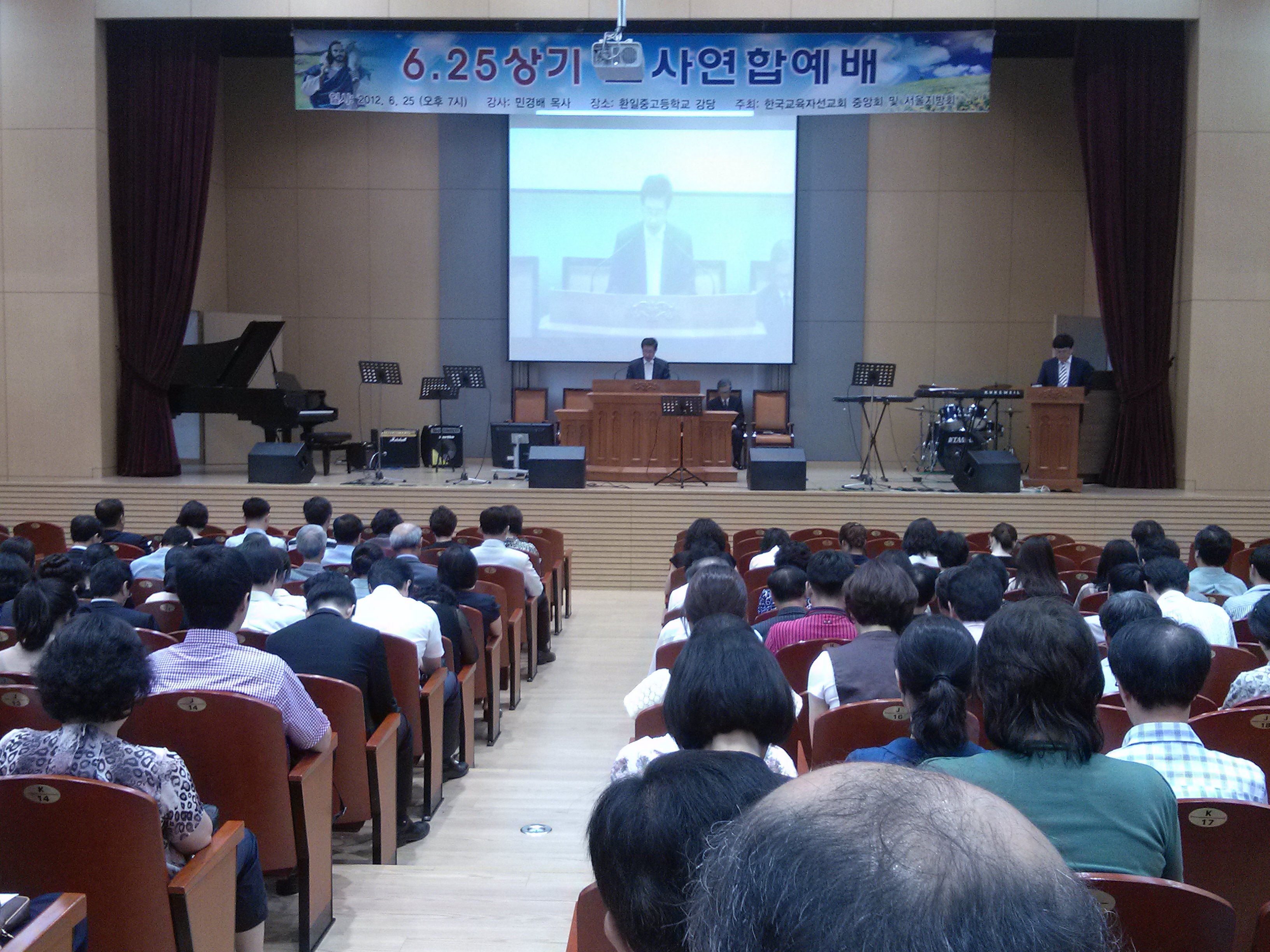 6.25 상기 한국교육자선교회 교사연합예배(서울)