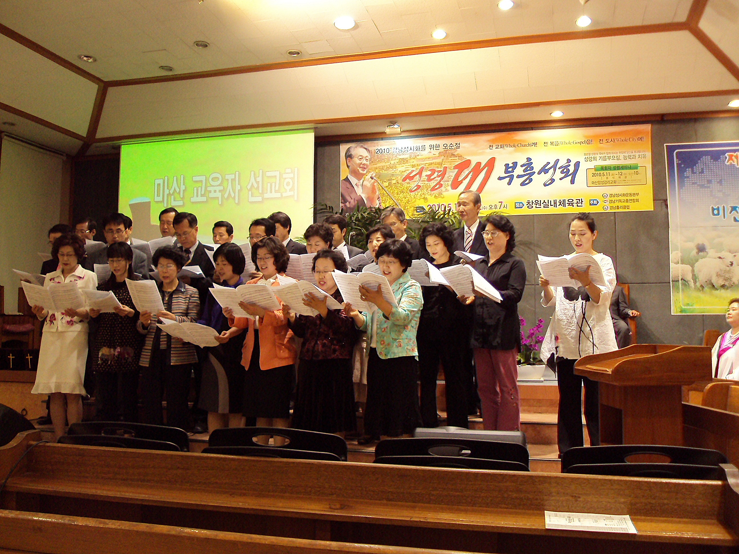 2010.5.9. 마산성산교회 순회예배 사진입니다.
