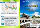 제75차 여름연찬회 미션발표(강원지역)