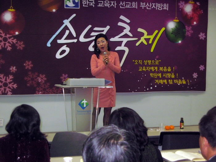 2011 부산지방 송년축제