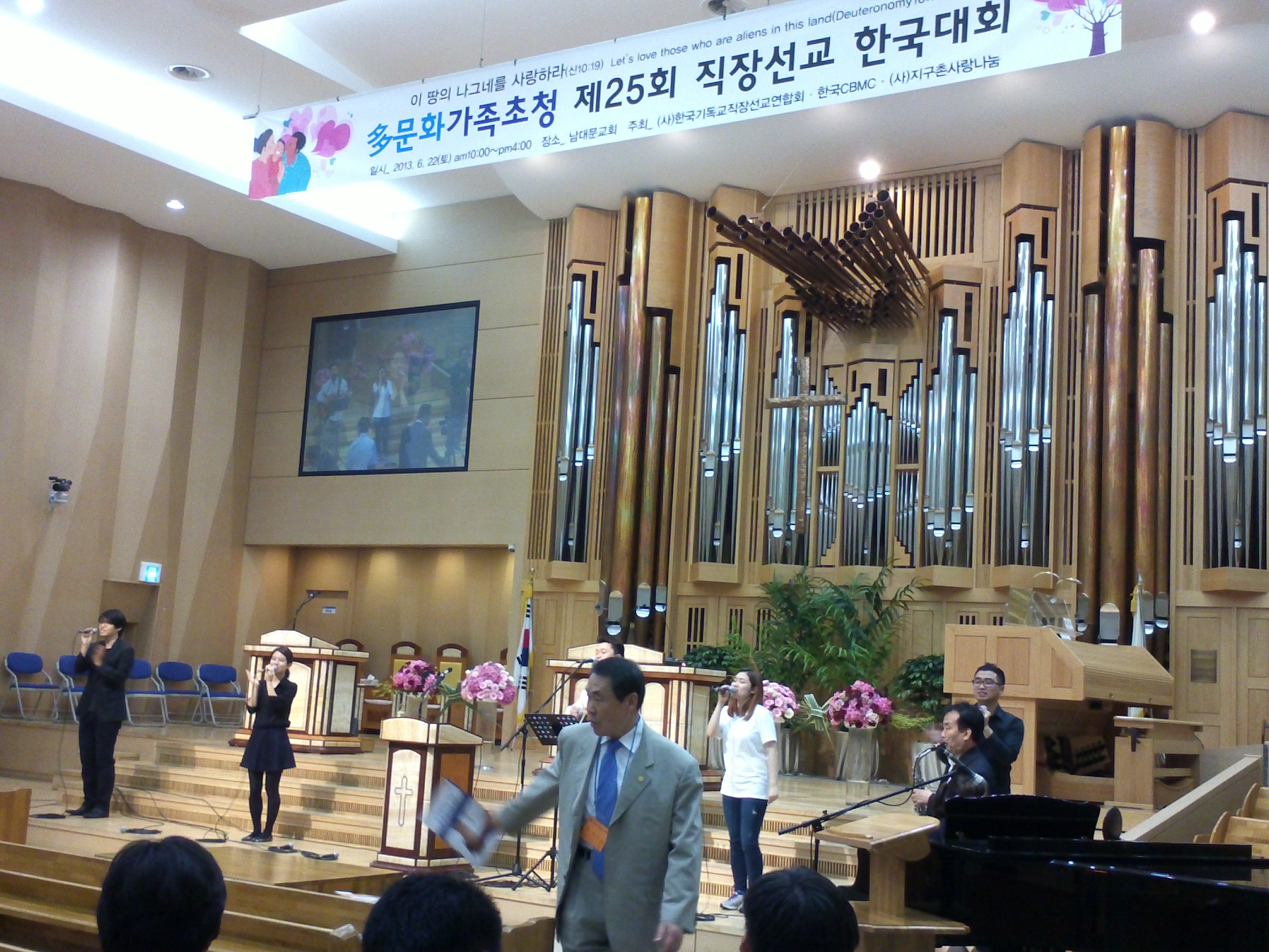 제25회 직장선교 한국대회
